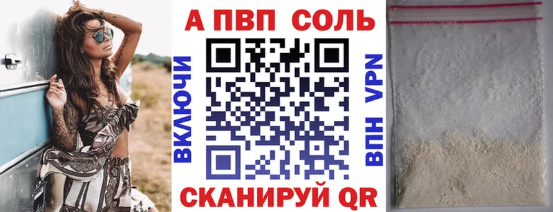 APVP крисы CK  купить закладку  Нерчинск 