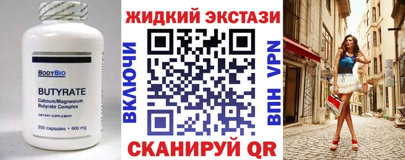 БУТИРАТ Butirat  что такое наркотик  Нерчинск 
