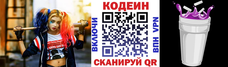 blacksprut ссылка  Нерчинск  Кодеин напиток Lean (лин) 