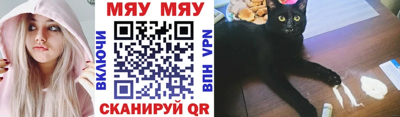 Мефедрон кристаллы Нерчинск